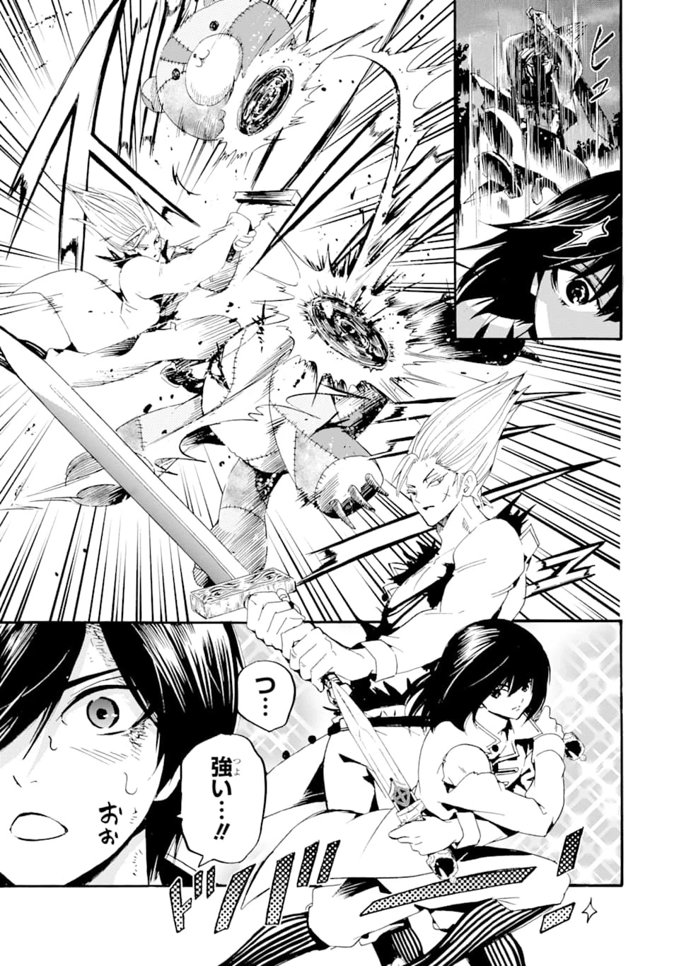 転生した元奴隷、最強の貴族になって年上の娘と世界最強を目指します 第3話 - 7