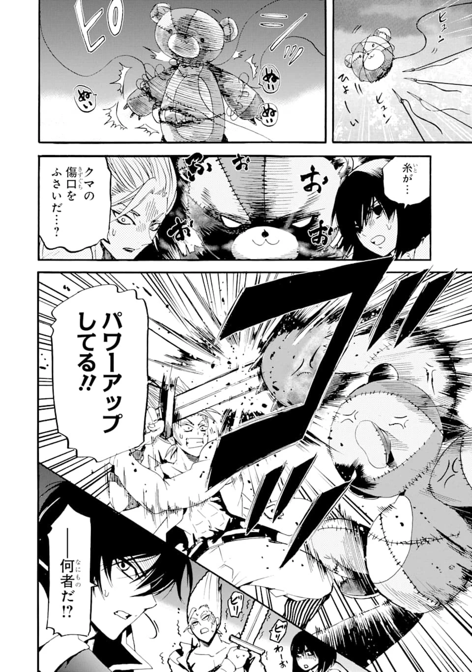 転生した元奴隷、最強の貴族になって年上の娘と世界最強を目指します 第3話 - 10