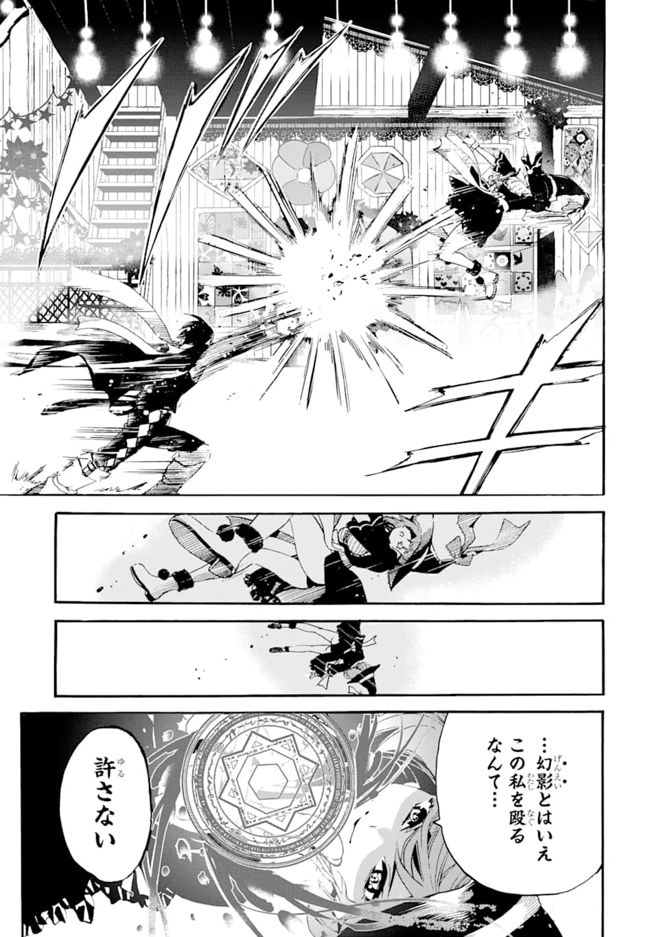 転生した元奴隷、最強の貴族になって年上の娘と世界最強を目指します 第3話 - 25