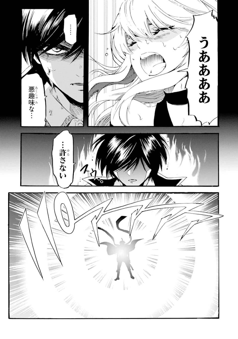 転生した元奴隷、最強の貴族になって年上の娘と世界最強を目指します 第3話 - 27