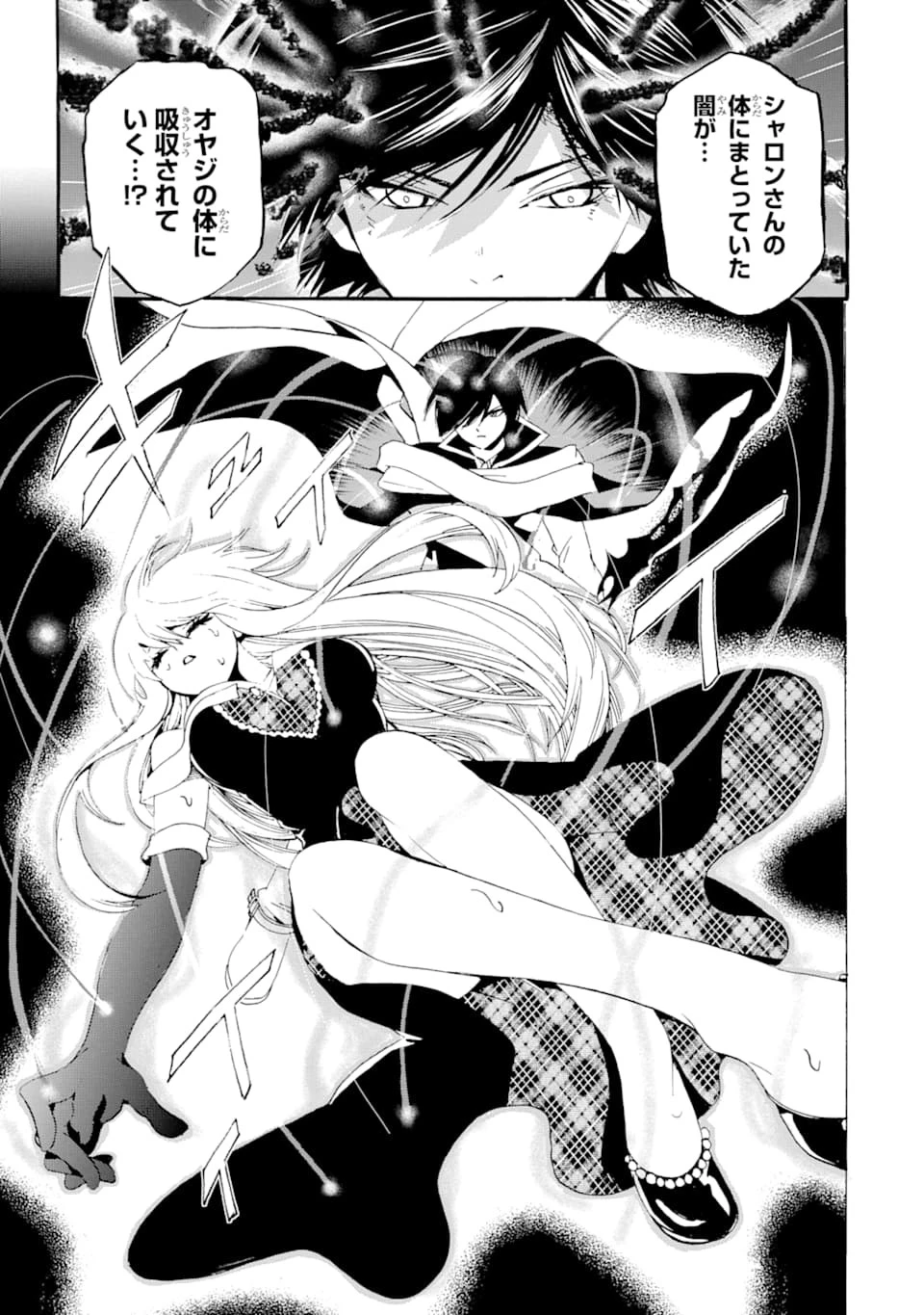 転生した元奴隷、最強の貴族になって年上の娘と世界最強を目指します 第3話 - 31