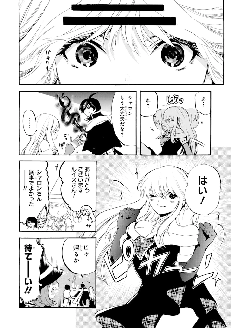 転生した元奴隷、最強の貴族になって年上の娘と世界最強を目指します 第3話 - 32