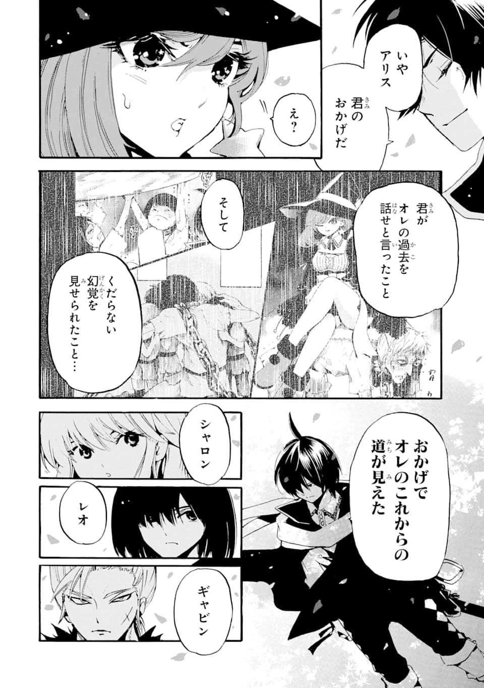 転生した元奴隷、最強の貴族になって年上の娘と世界最強を目指します 第3話 - 34