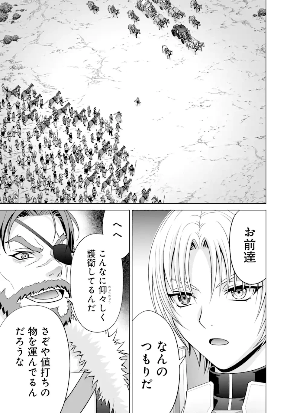 転生した元奴隷、最強の貴族になって年上の娘と世界最強を目指します 第26.1話 - 6