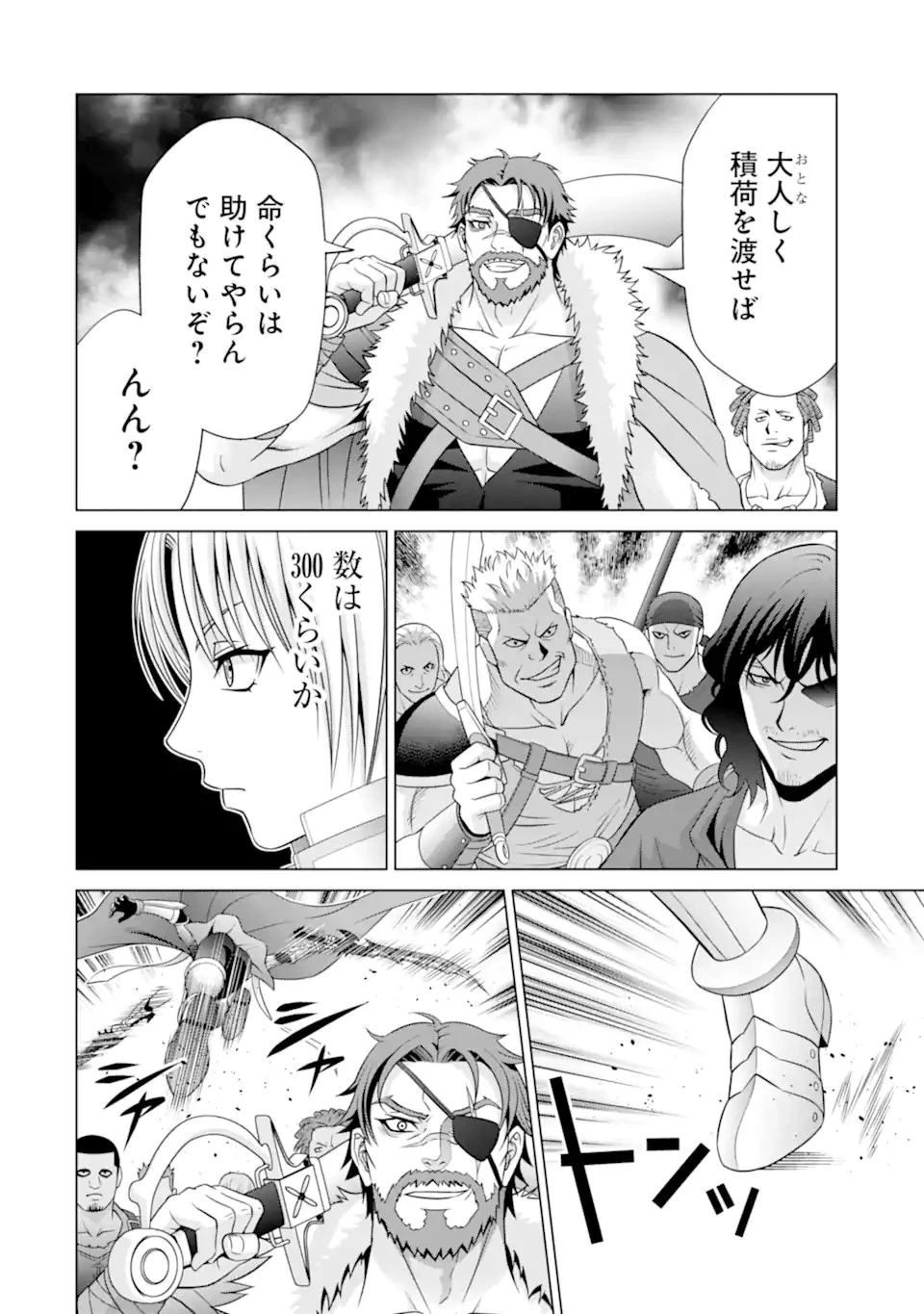 転生した元奴隷、最強の貴族になって年上の娘と世界最強を目指します 第26.1話 - 7