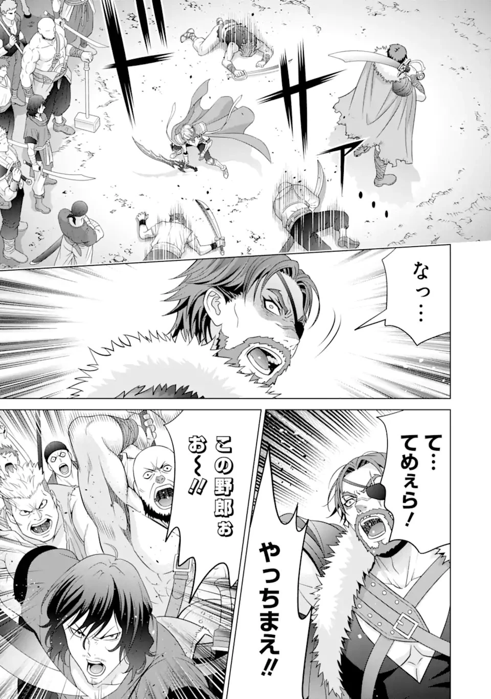 転生した元奴隷、最強の貴族になって年上の娘と世界最強を目指します 第26.1話 - 8