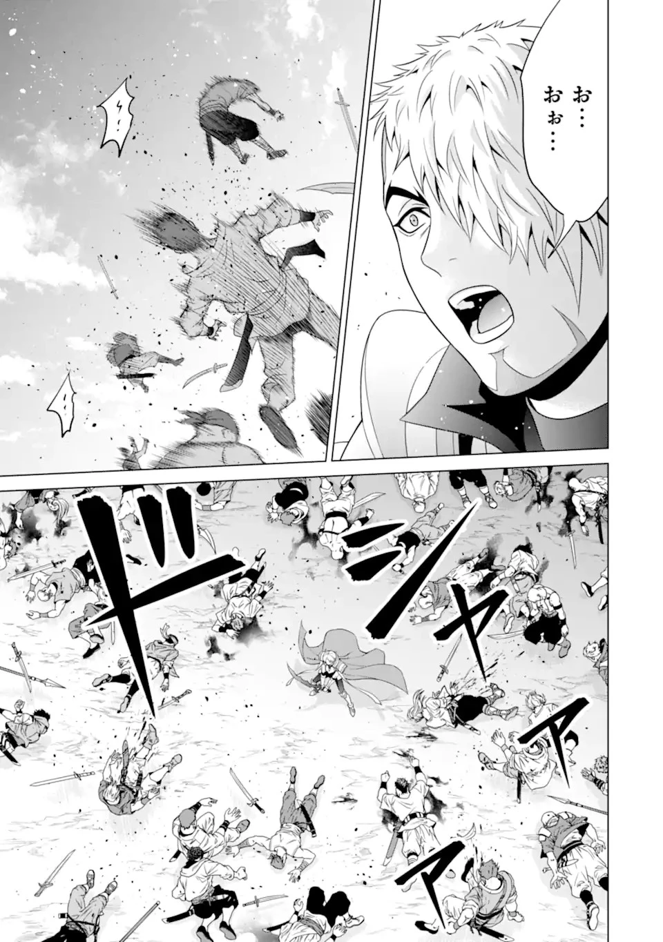 転生した元奴隷、最強の貴族になって年上の娘と世界最強を目指します 第26.1話 - 10