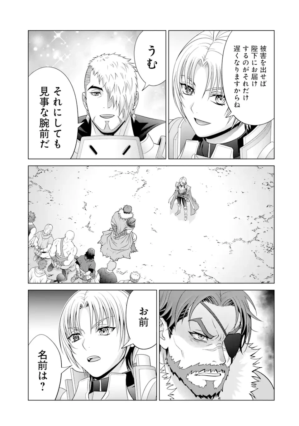 転生した元奴隷、最強の貴族になって年上の娘と世界最強を目指します 第26.1話 - 12