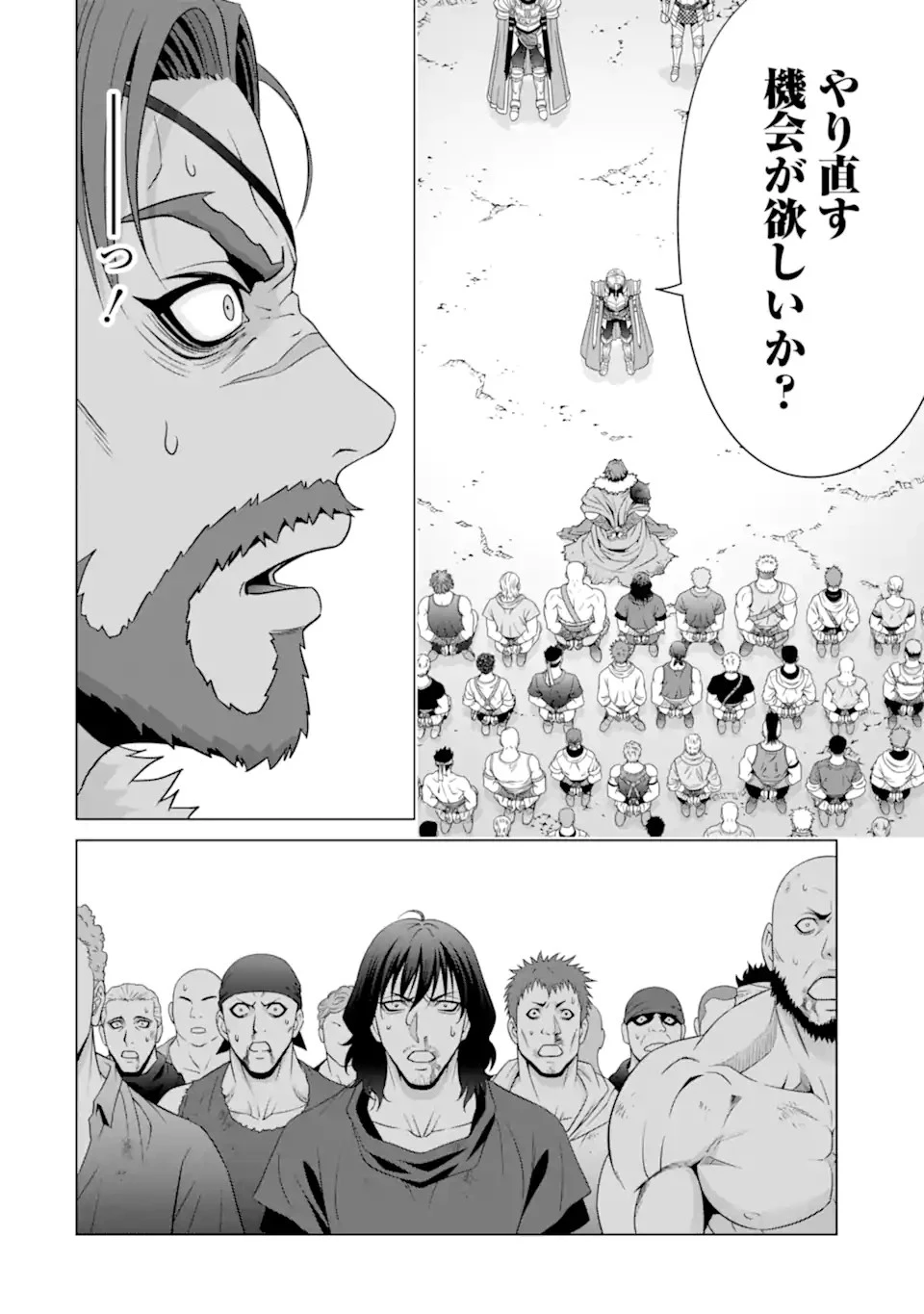 転生した元奴隷、最強の貴族になって年上の娘と世界最強を目指します 第26.1話 - 17