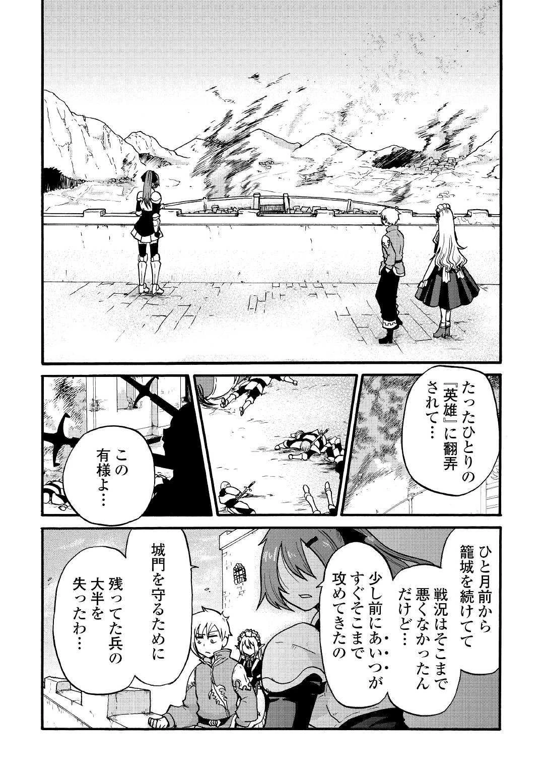 前世は剣帝。今生クズ王子 第2話 - 5