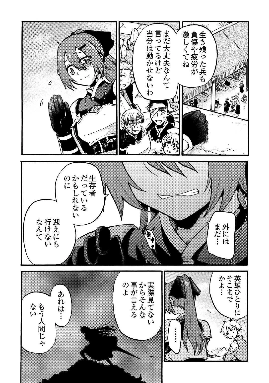 前世は剣帝。今生クズ王子 第2話 - 6