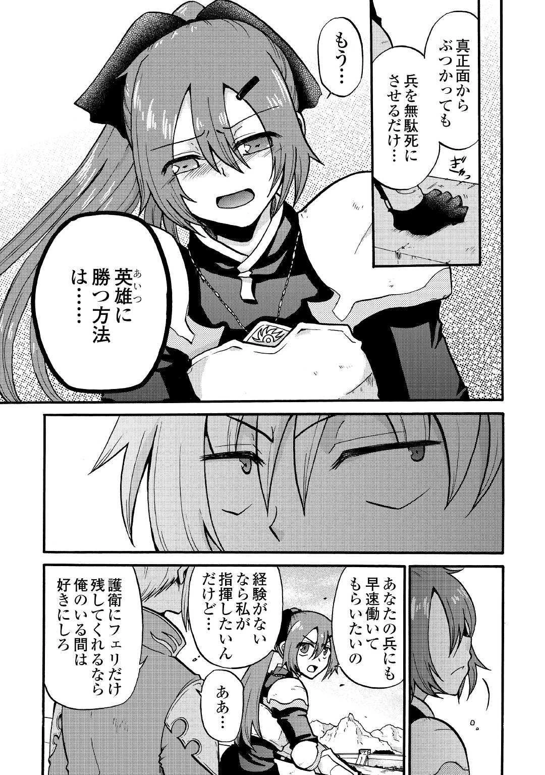 前世は剣帝。今生クズ王子 第2話 - 7