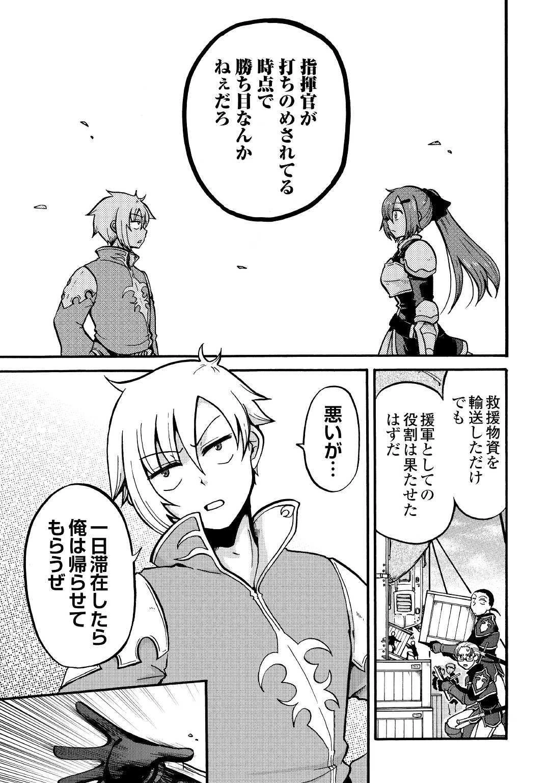 前世は剣帝。今生クズ王子 第2話 - 9