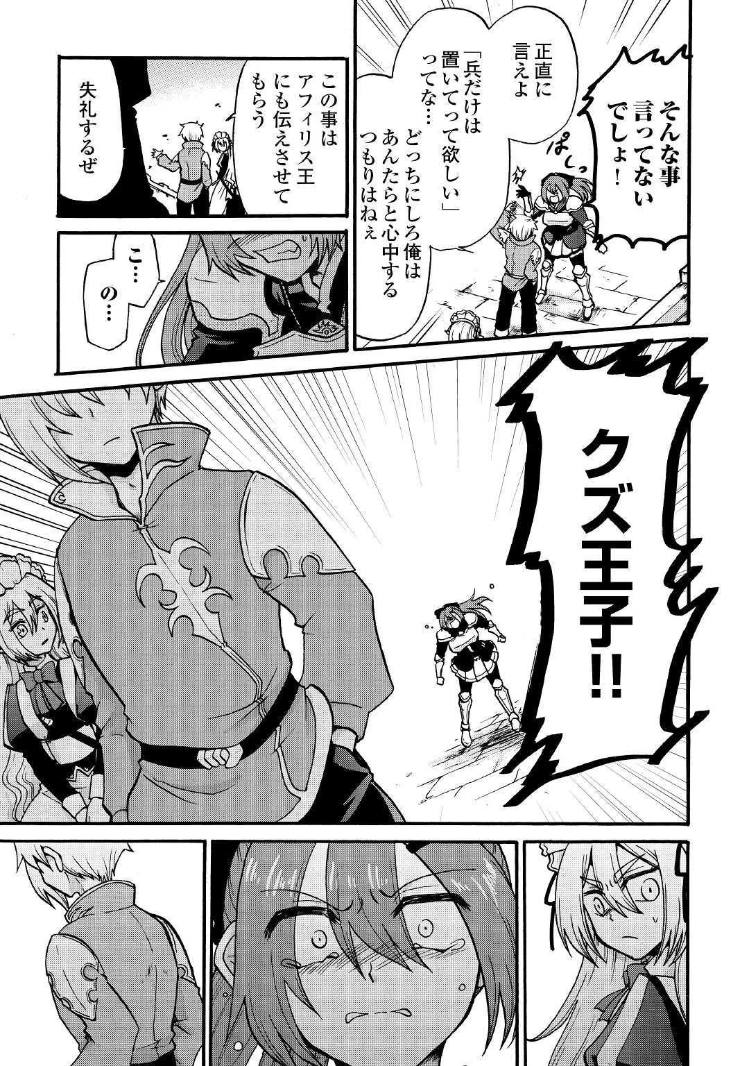 前世は剣帝。今生クズ王子 第2話 - 11