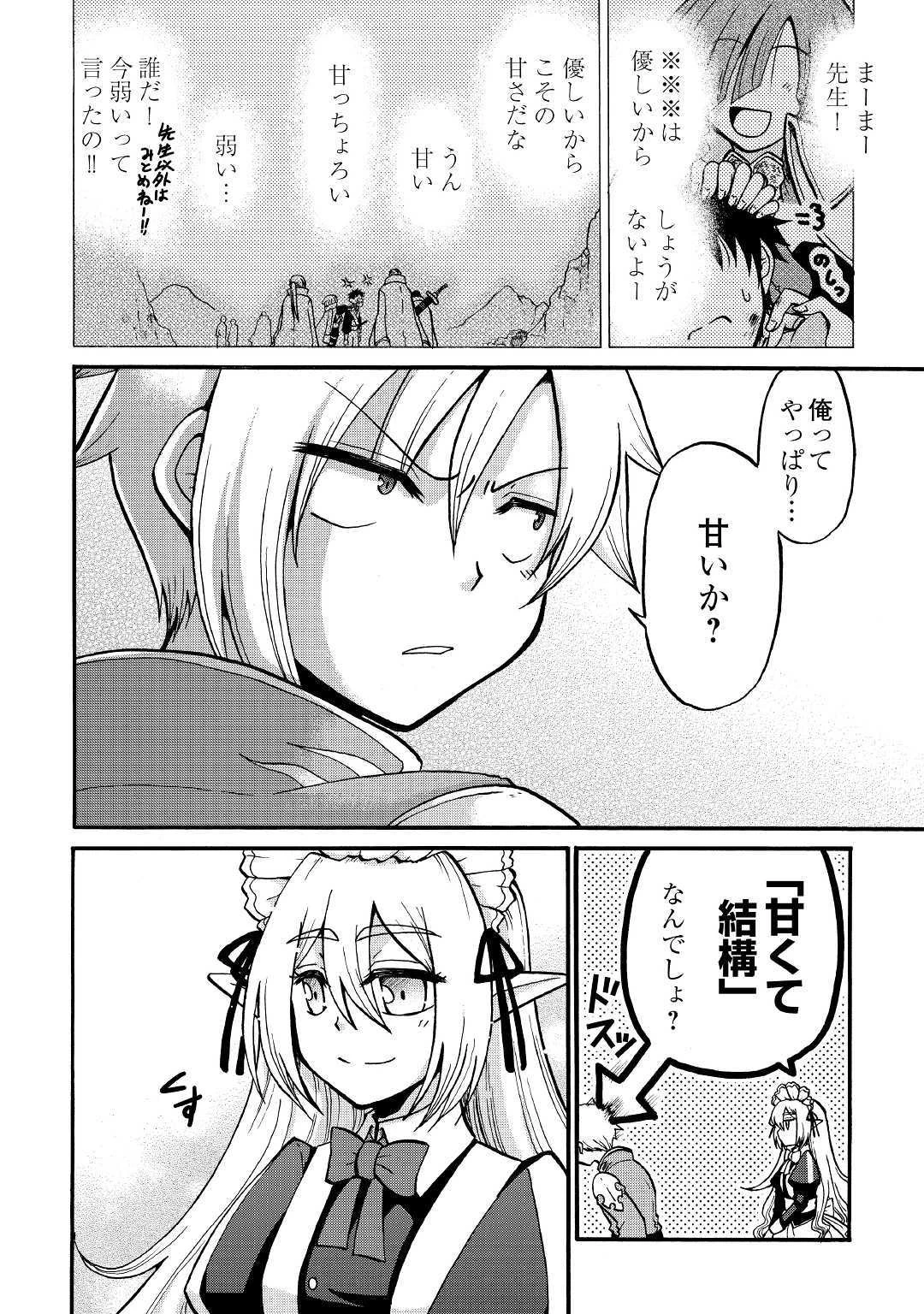 前世は剣帝。今生クズ王子 第2話 - 24