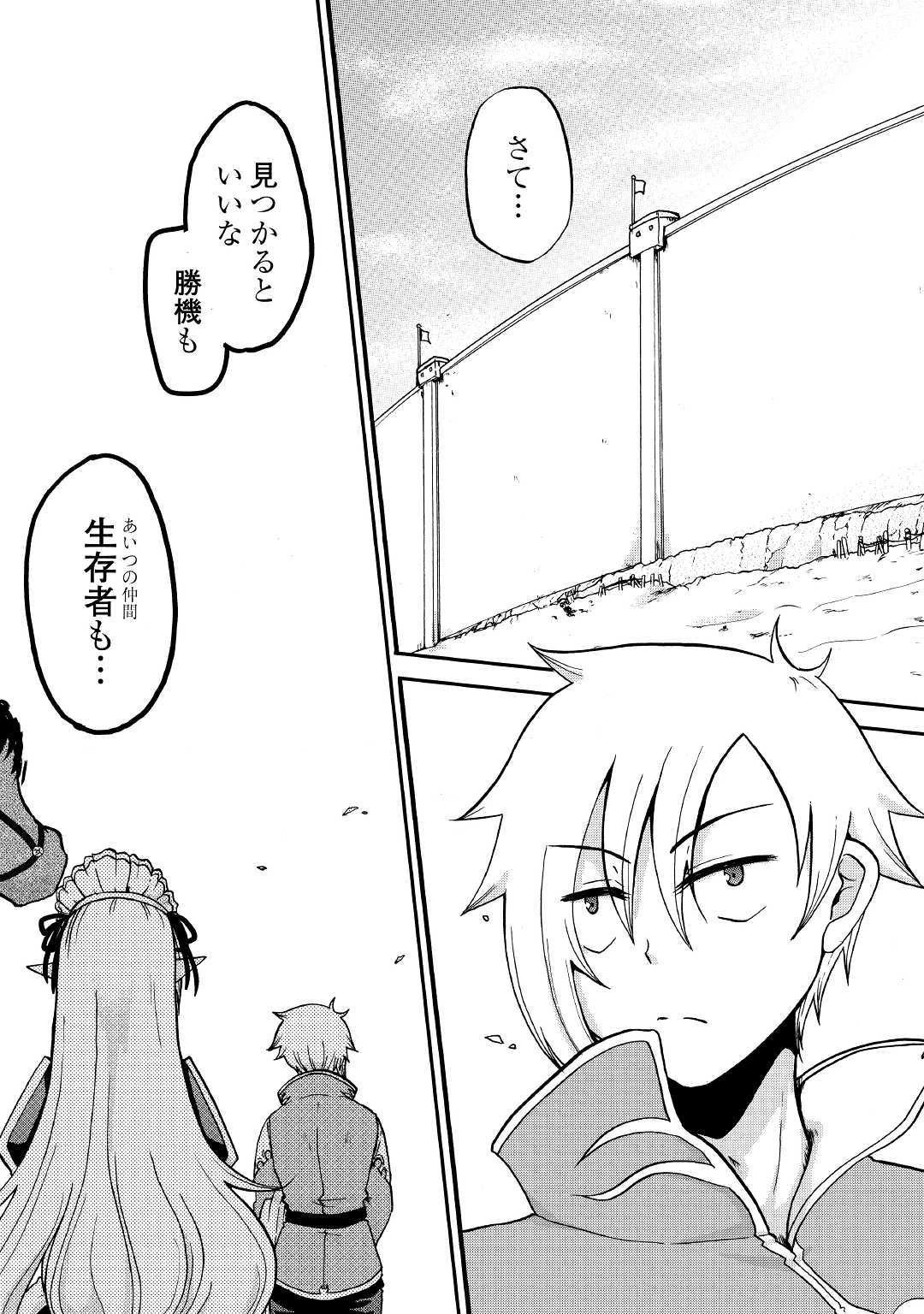 前世は剣帝。今生クズ王子 第2話 - 27