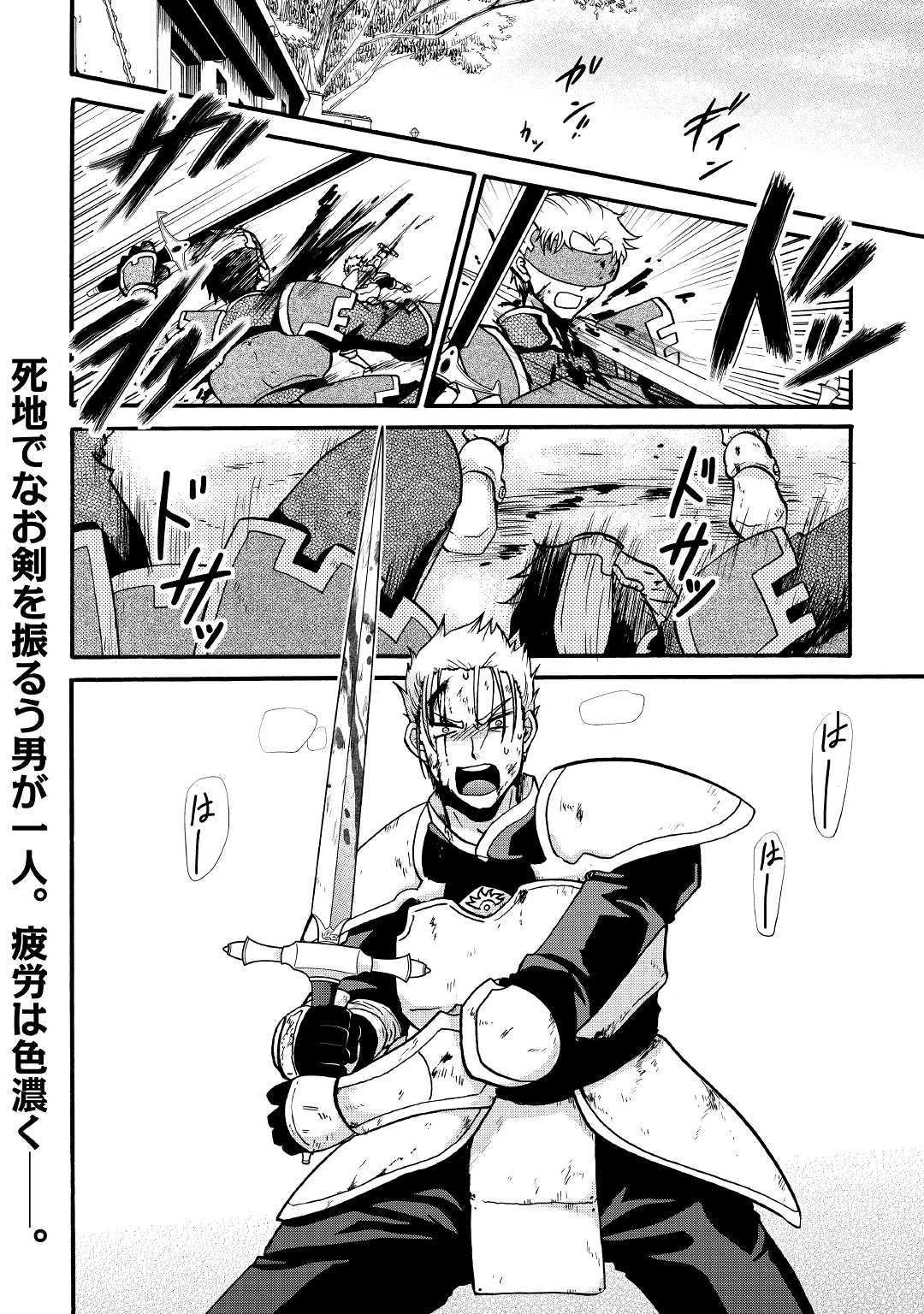 前世は剣帝。今生クズ王子 第2話 - 28