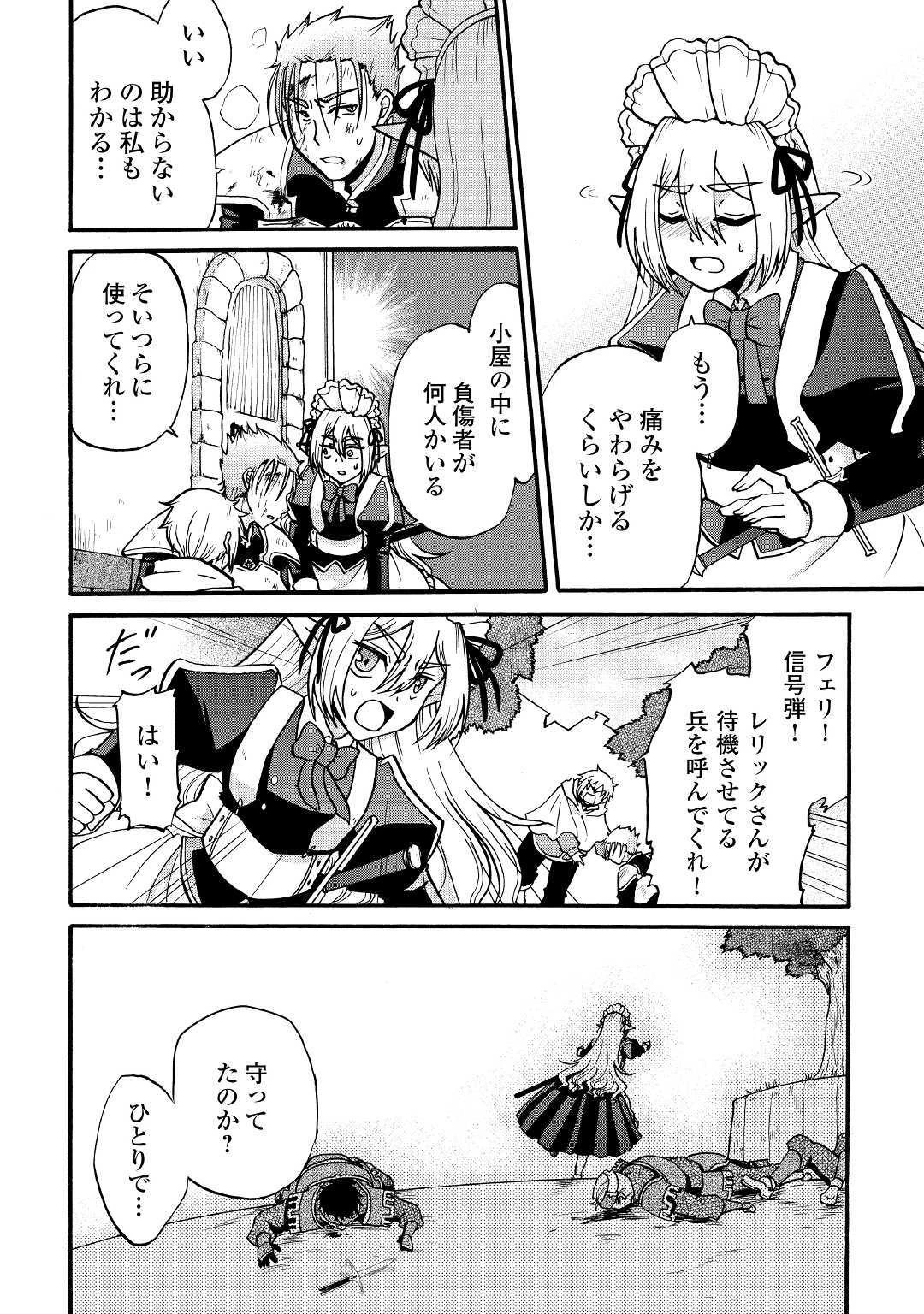 前世は剣帝。今生クズ王子 第3話 - 8