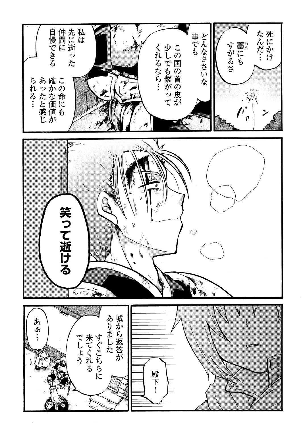 前世は剣帝。今生クズ王子 第3話 - 11