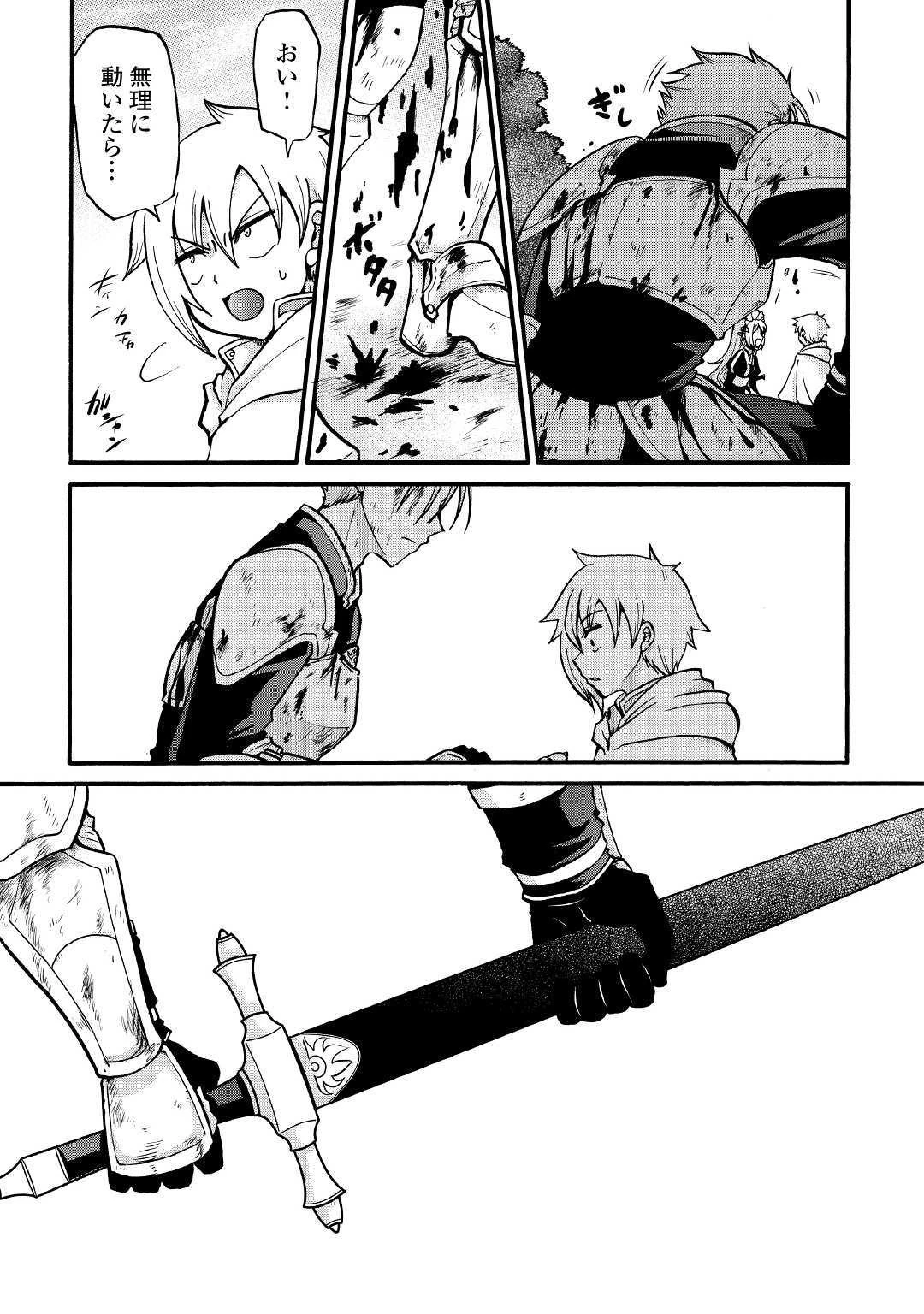 前世は剣帝。今生クズ王子 第3話 - 13