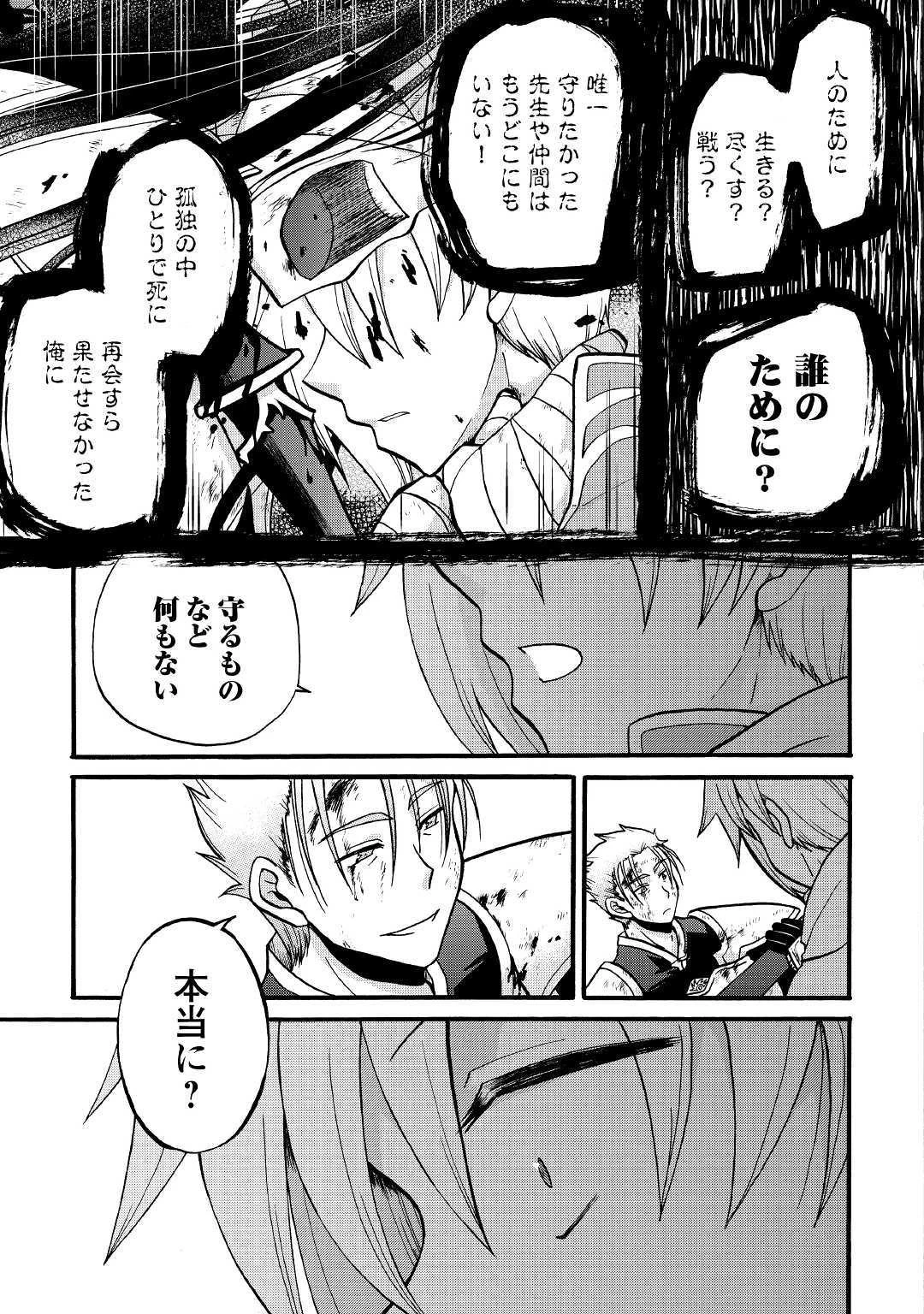 前世は剣帝。今生クズ王子 第3話 - 17