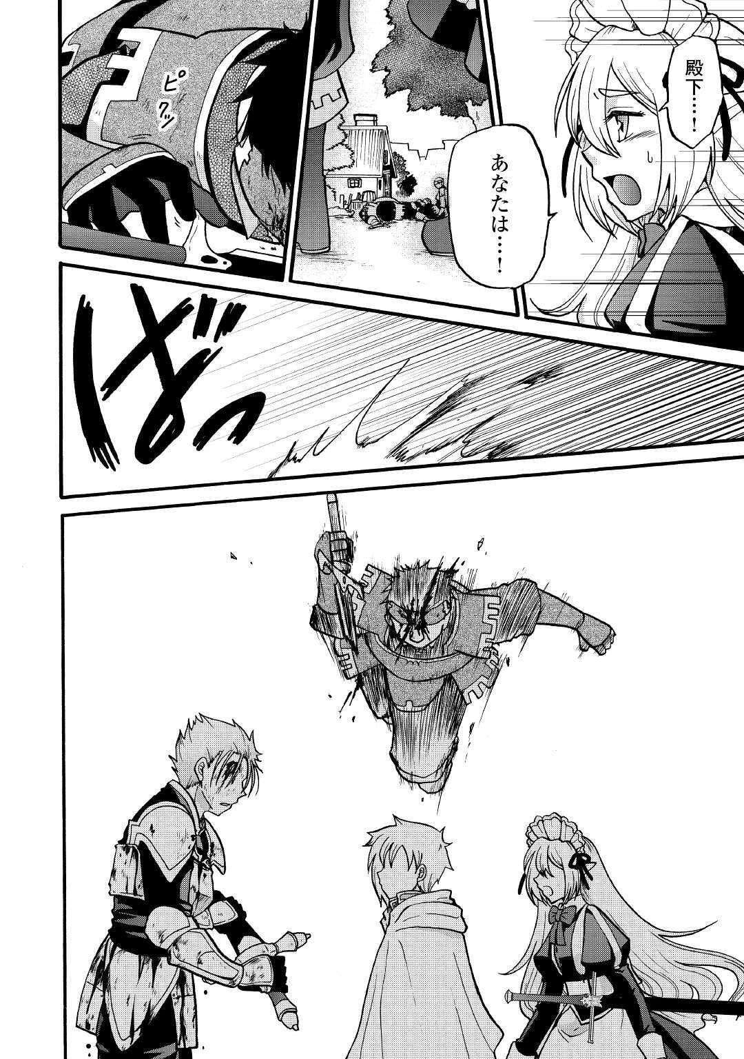 前世は剣帝。今生クズ王子 第3話 - 22