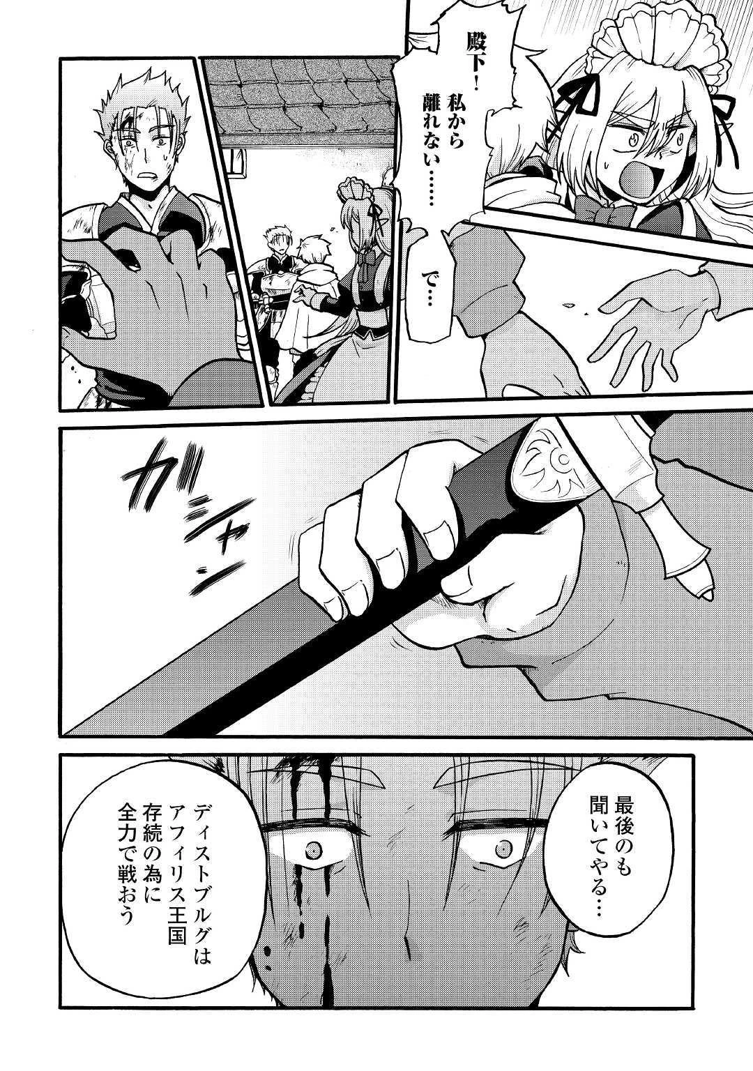 前世は剣帝。今生クズ王子 第3話 - 26