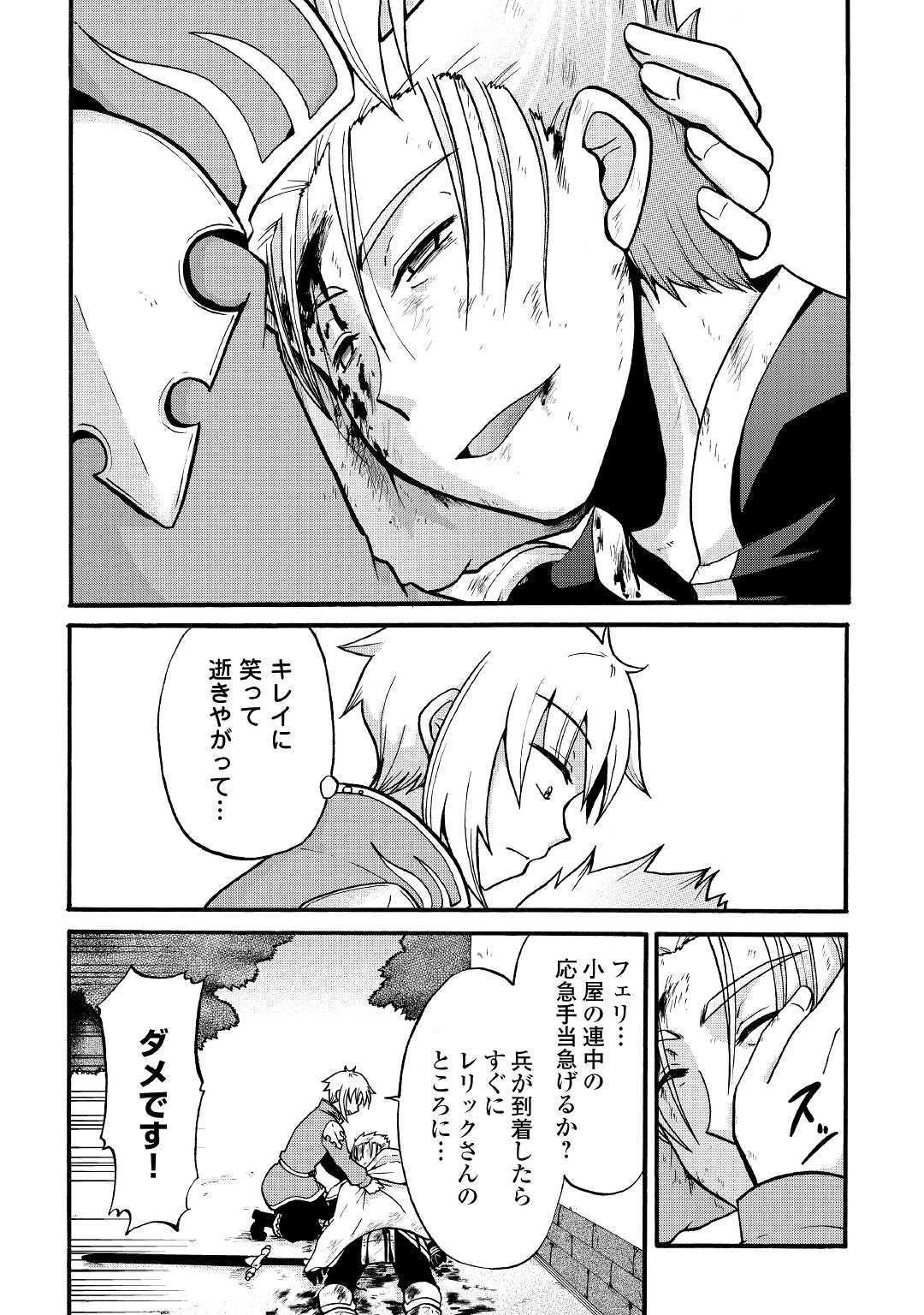 前世は剣帝。今生クズ王子 第3話 - 29