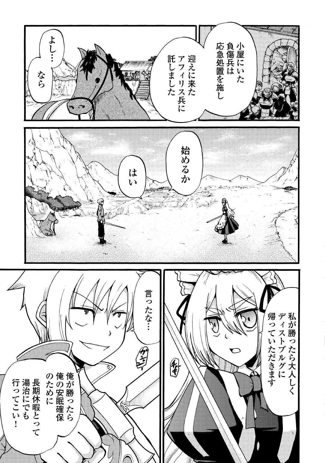 前世は剣帝。今生クズ王子 第4話 - 3