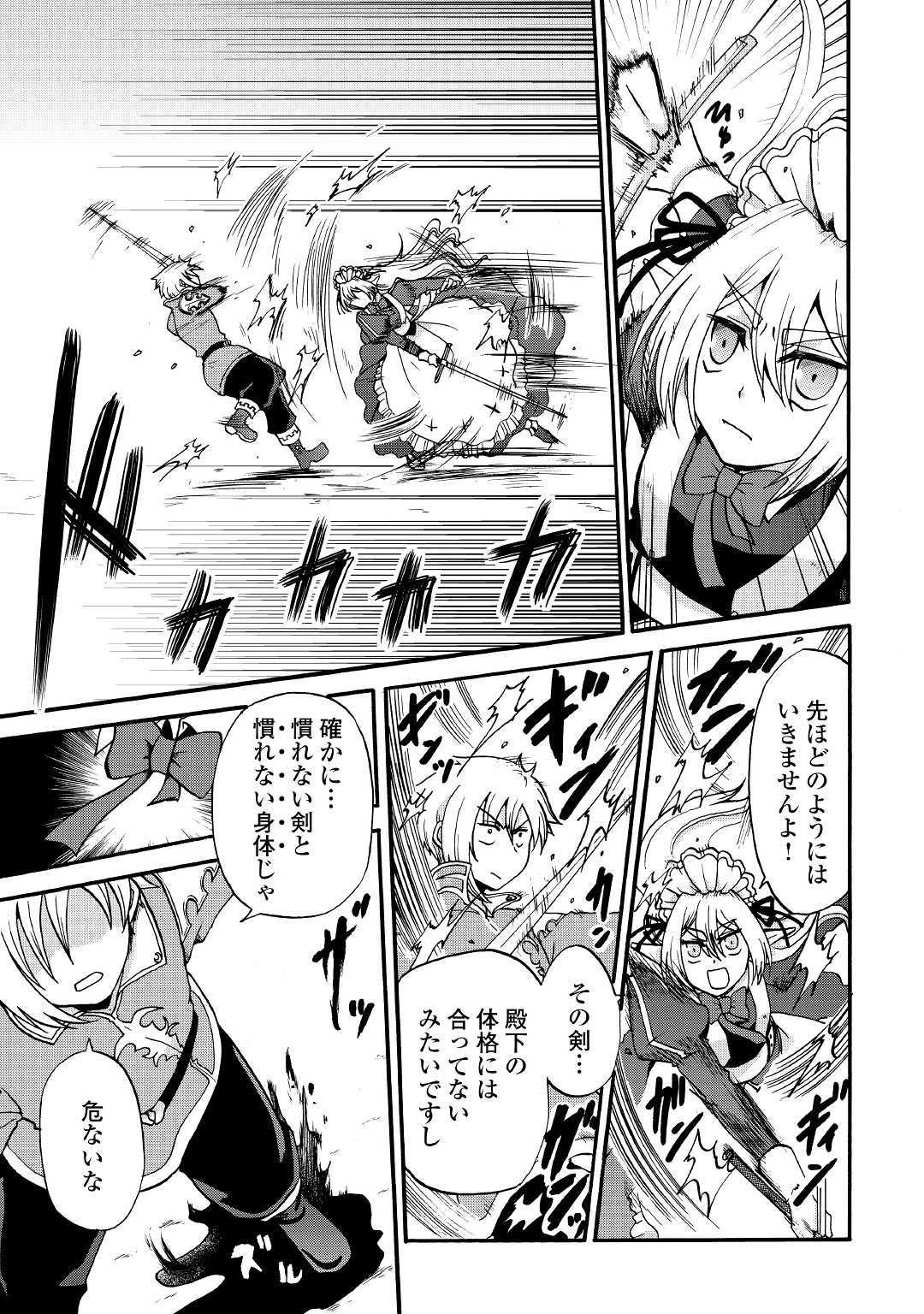 前世は剣帝。今生クズ王子 第4話 - 5