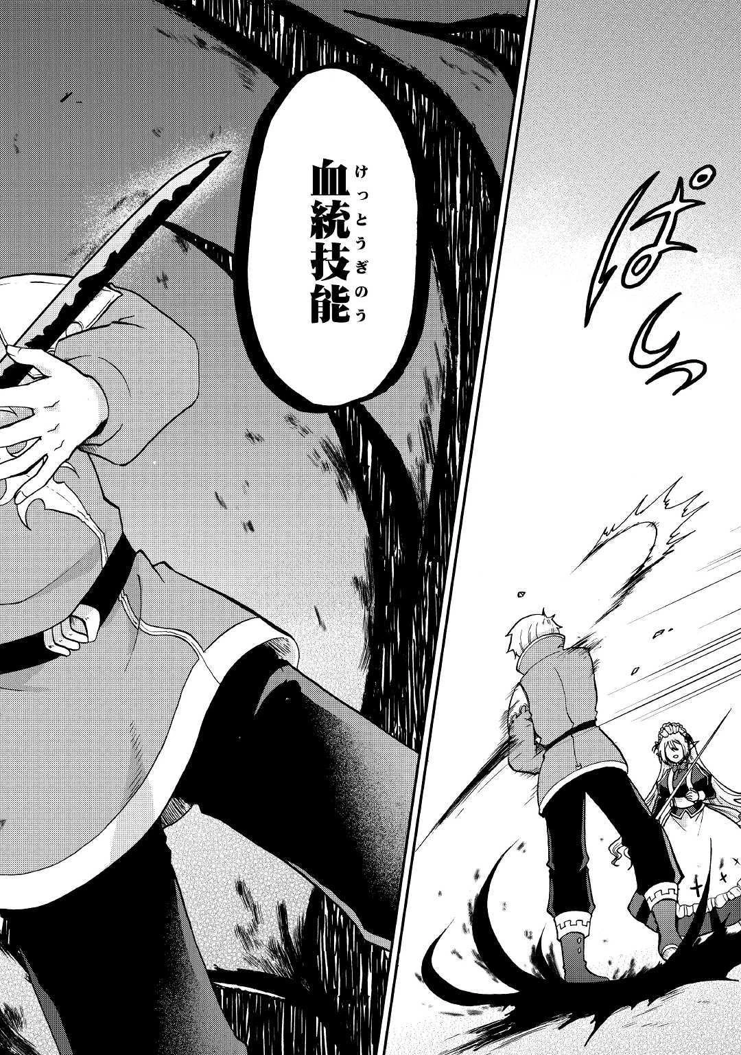 前世は剣帝。今生クズ王子 第4話 - 8