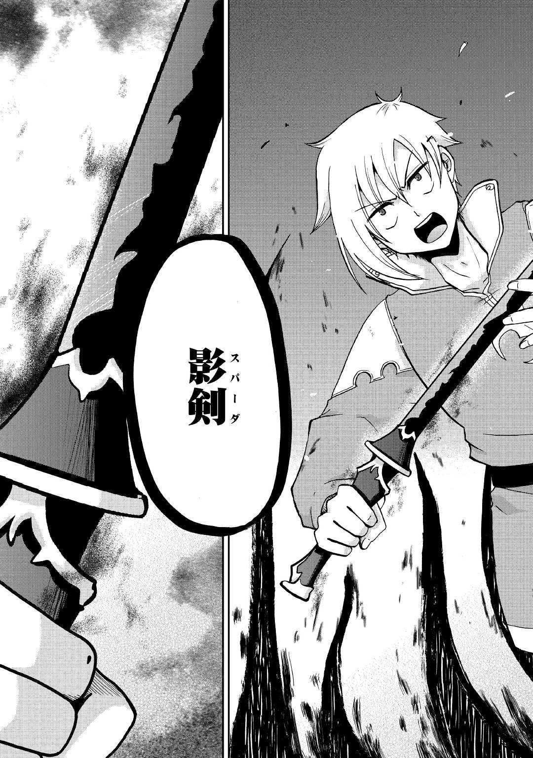 前世は剣帝。今生クズ王子 第4話 - 9