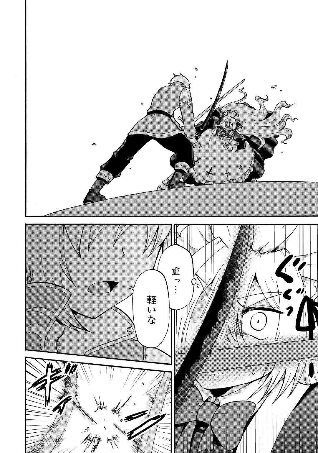 前世は剣帝。今生クズ王子 第4話 - 12