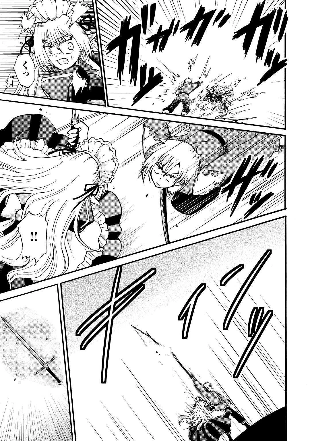 前世は剣帝。今生クズ王子 第4話 - 13