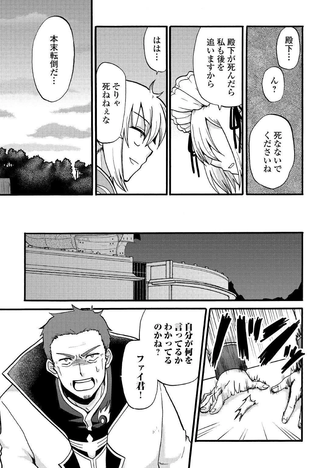 前世は剣帝。今生クズ王子 第4話 - 17