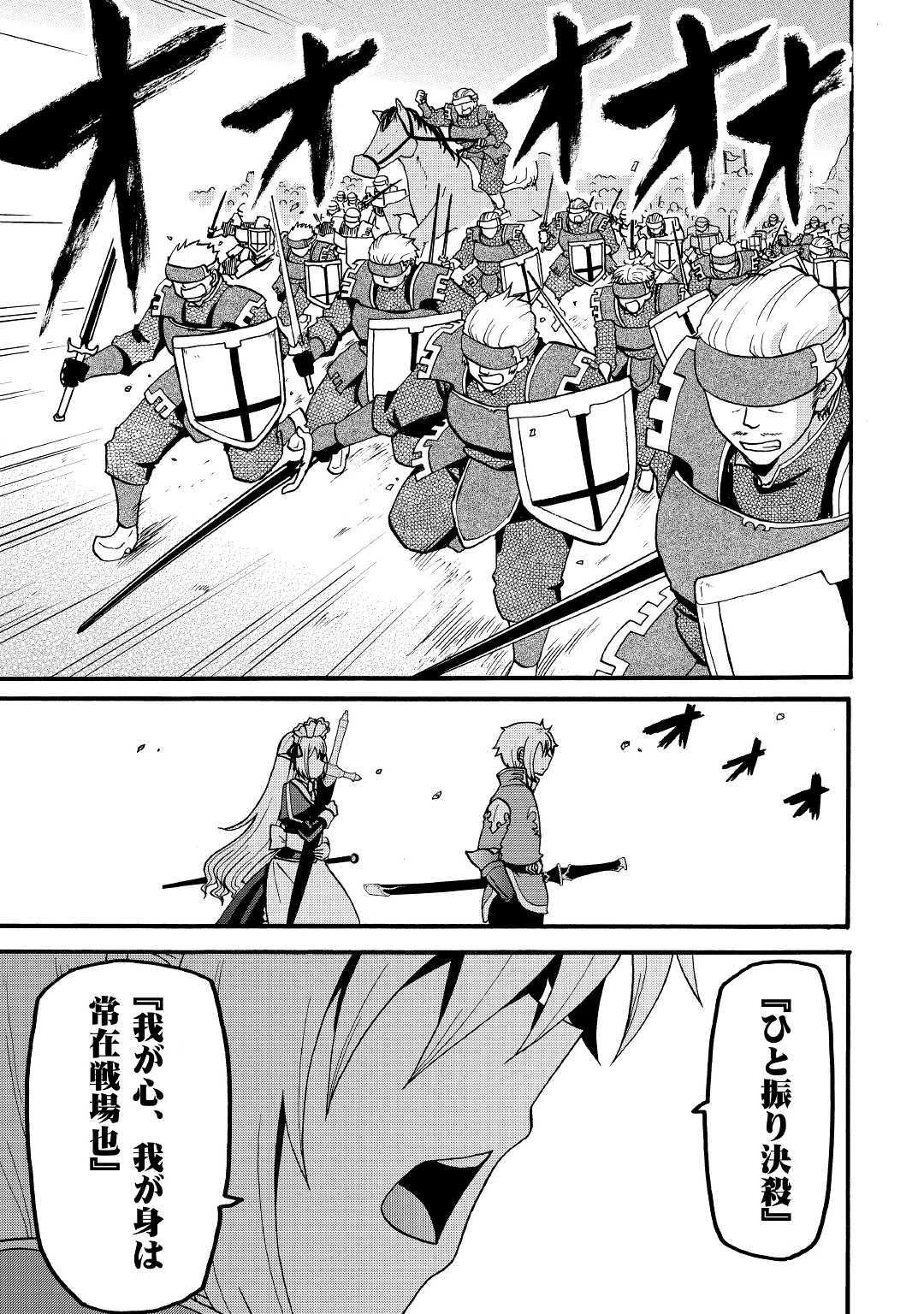 前世は剣帝。今生クズ王子 第4話 - 33