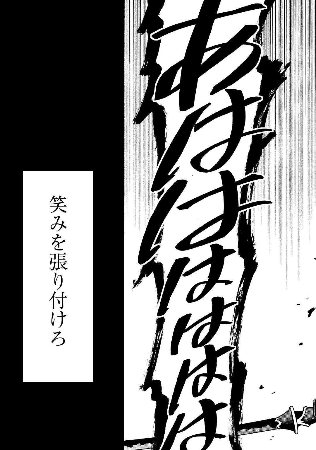 前世は剣帝。今生クズ王子 第5話 - 5