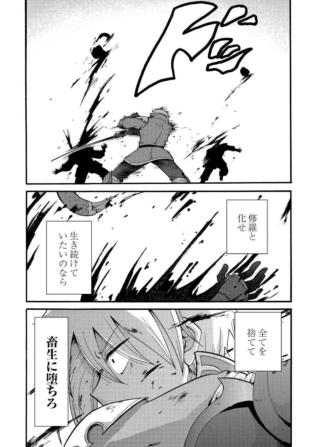 前世は剣帝。今生クズ王子 第5話 - 8