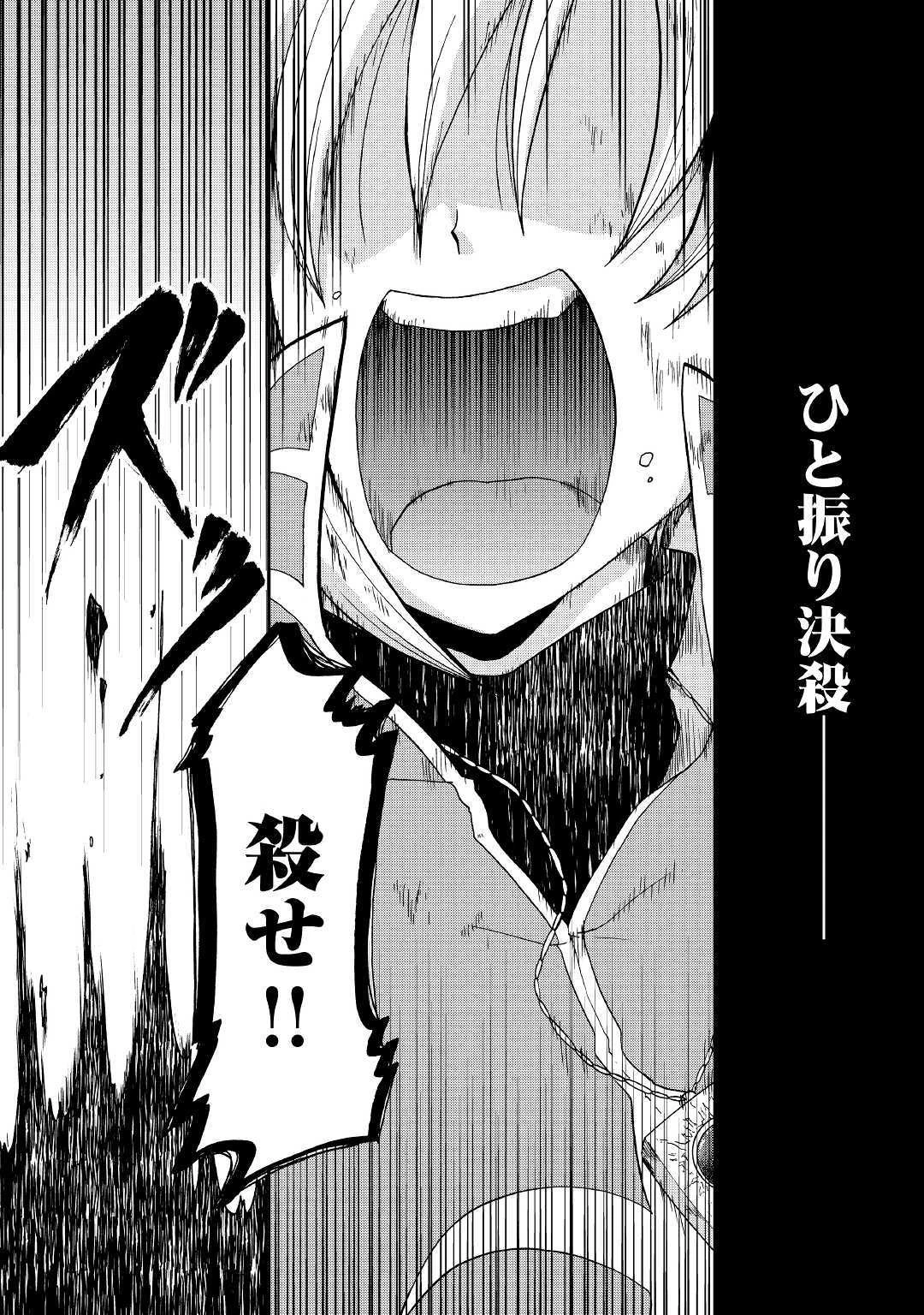 前世は剣帝。今生クズ王子 第5話 - 11