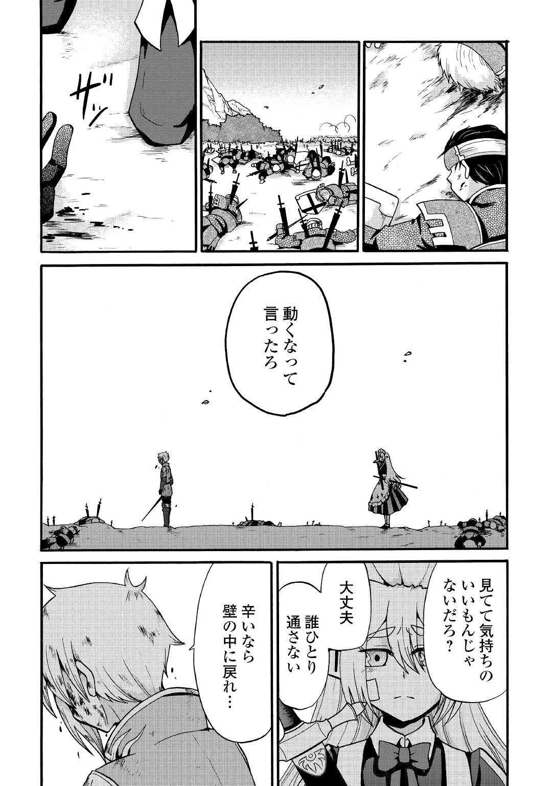 前世は剣帝。今生クズ王子 第5話 - 15