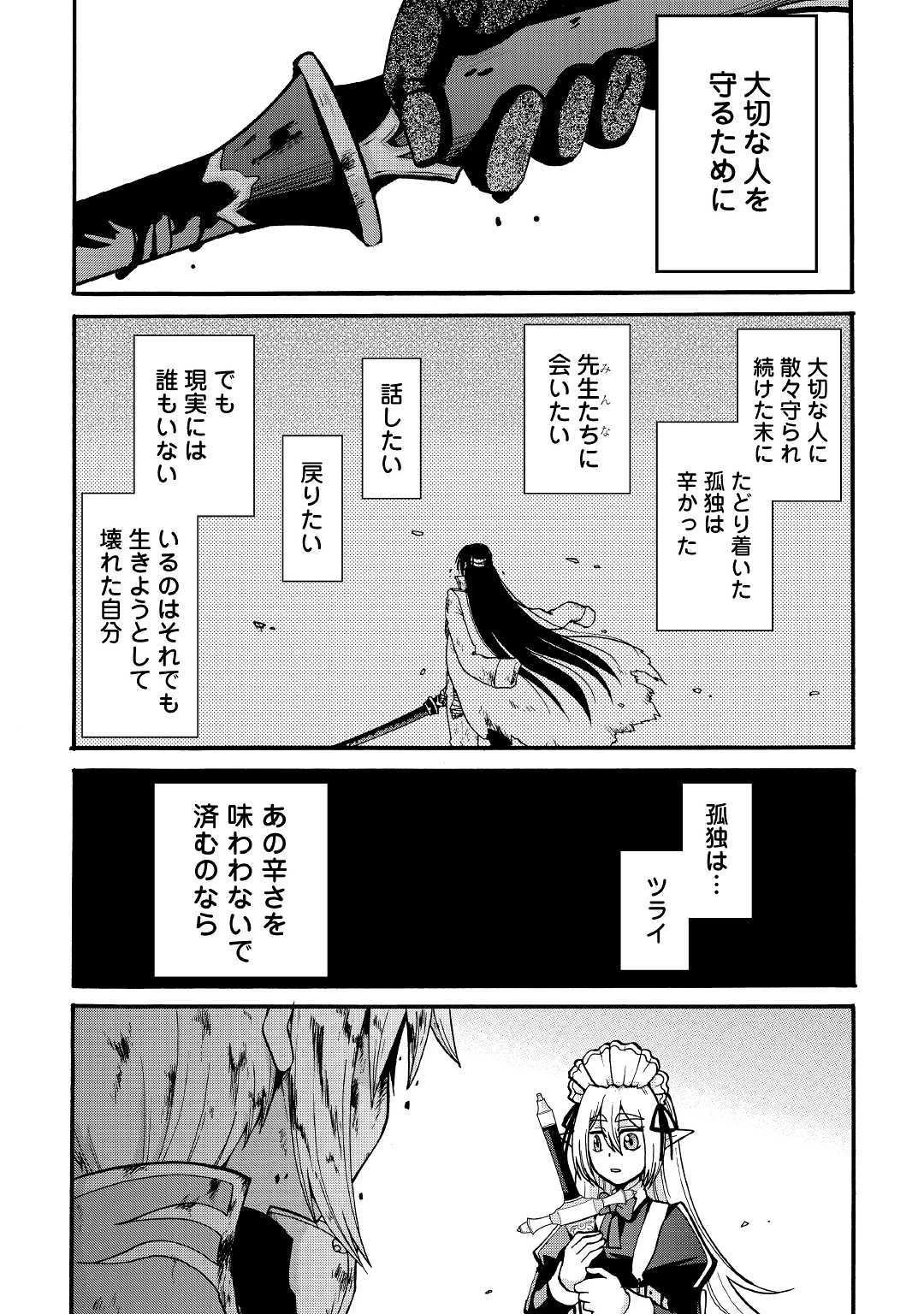 前世は剣帝。今生クズ王子 第5話 - 17