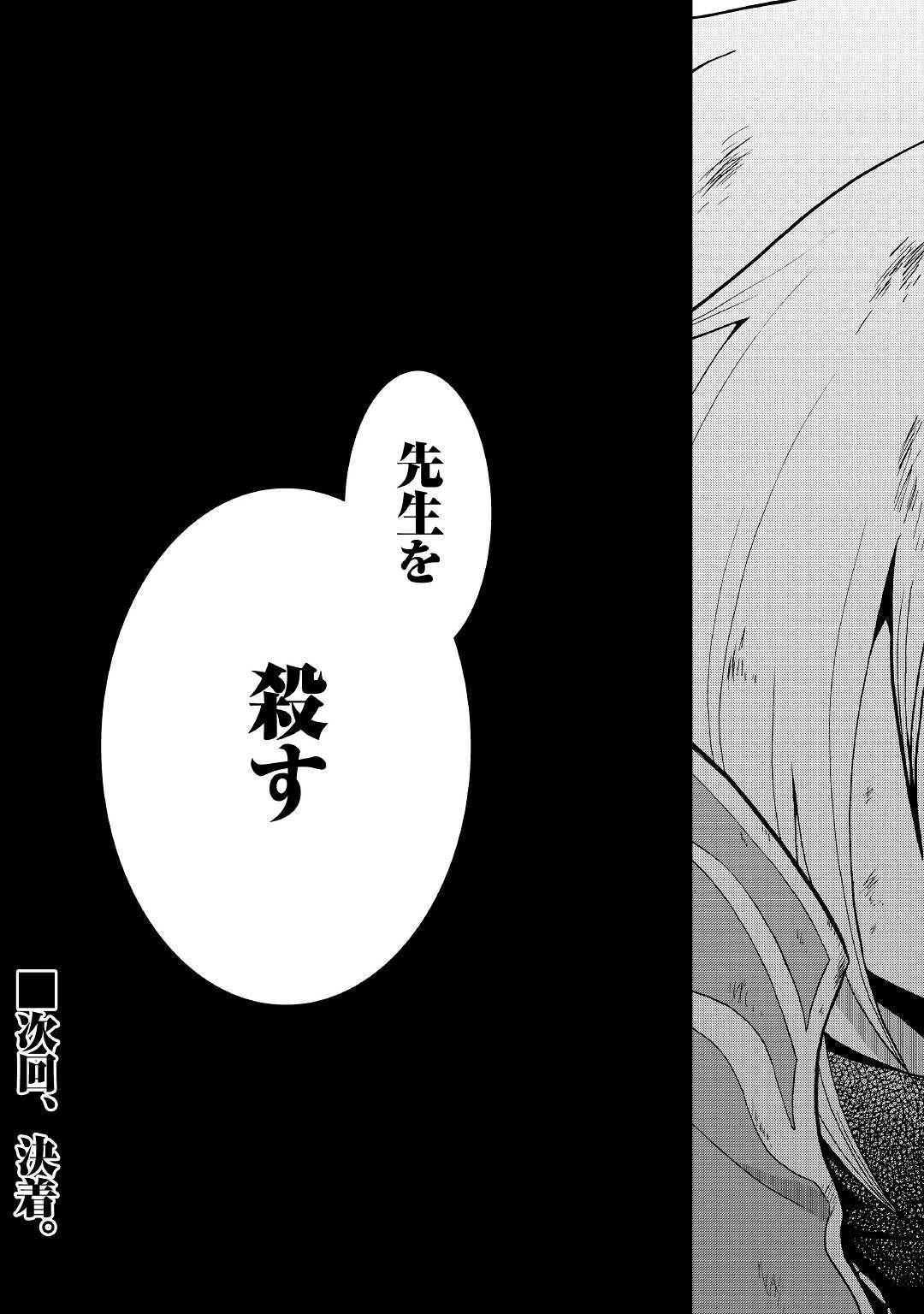 前世は剣帝。今生クズ王子 第6話 - 37