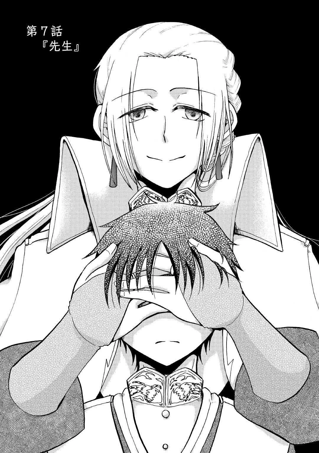 前世は剣帝。今生クズ王子 第7話 - 4