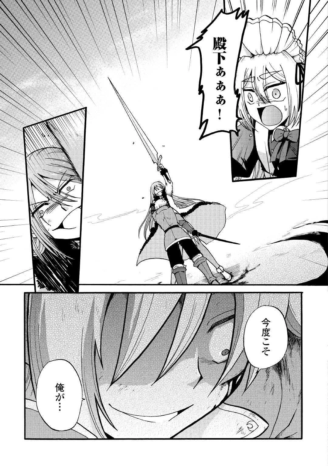 前世は剣帝。今生クズ王子 第7話 - 5