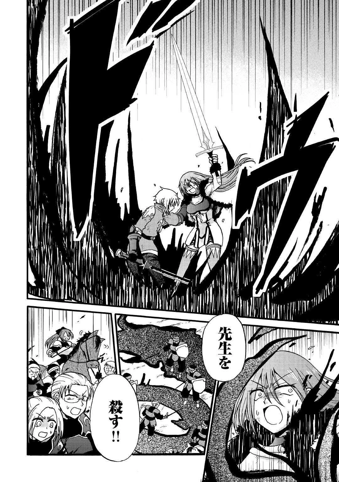 前世は剣帝。今生クズ王子 第7話 - 6