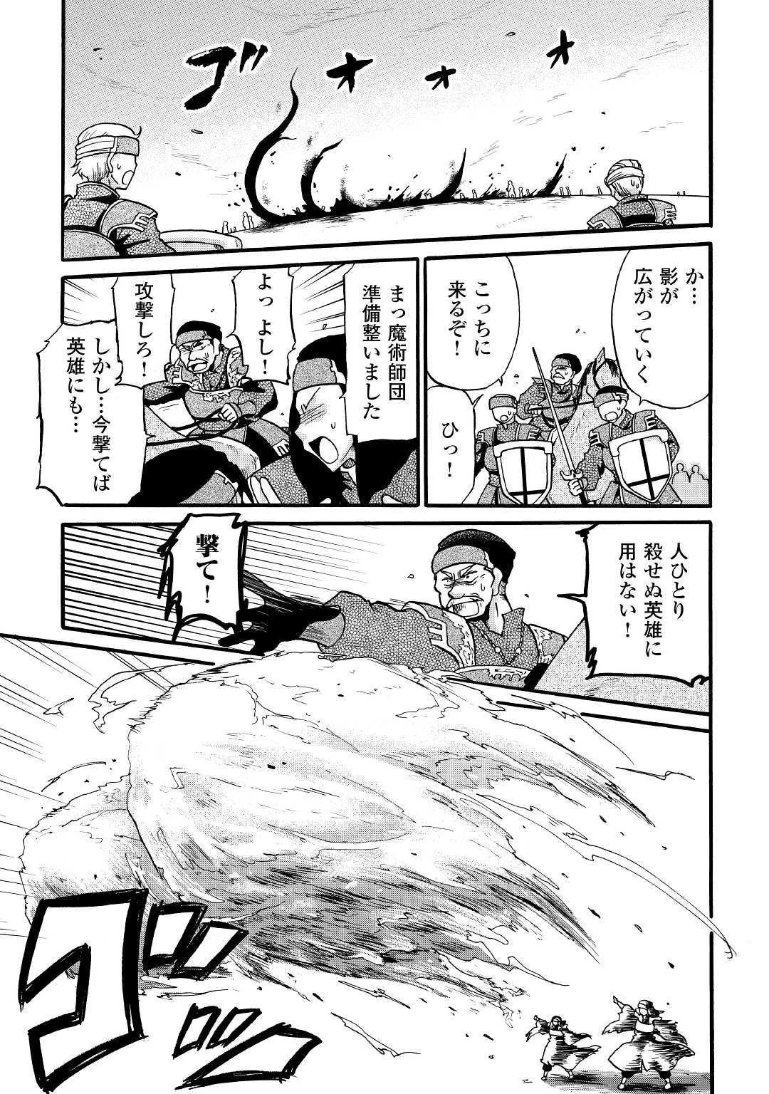 前世は剣帝。今生クズ王子 第7話 - 7