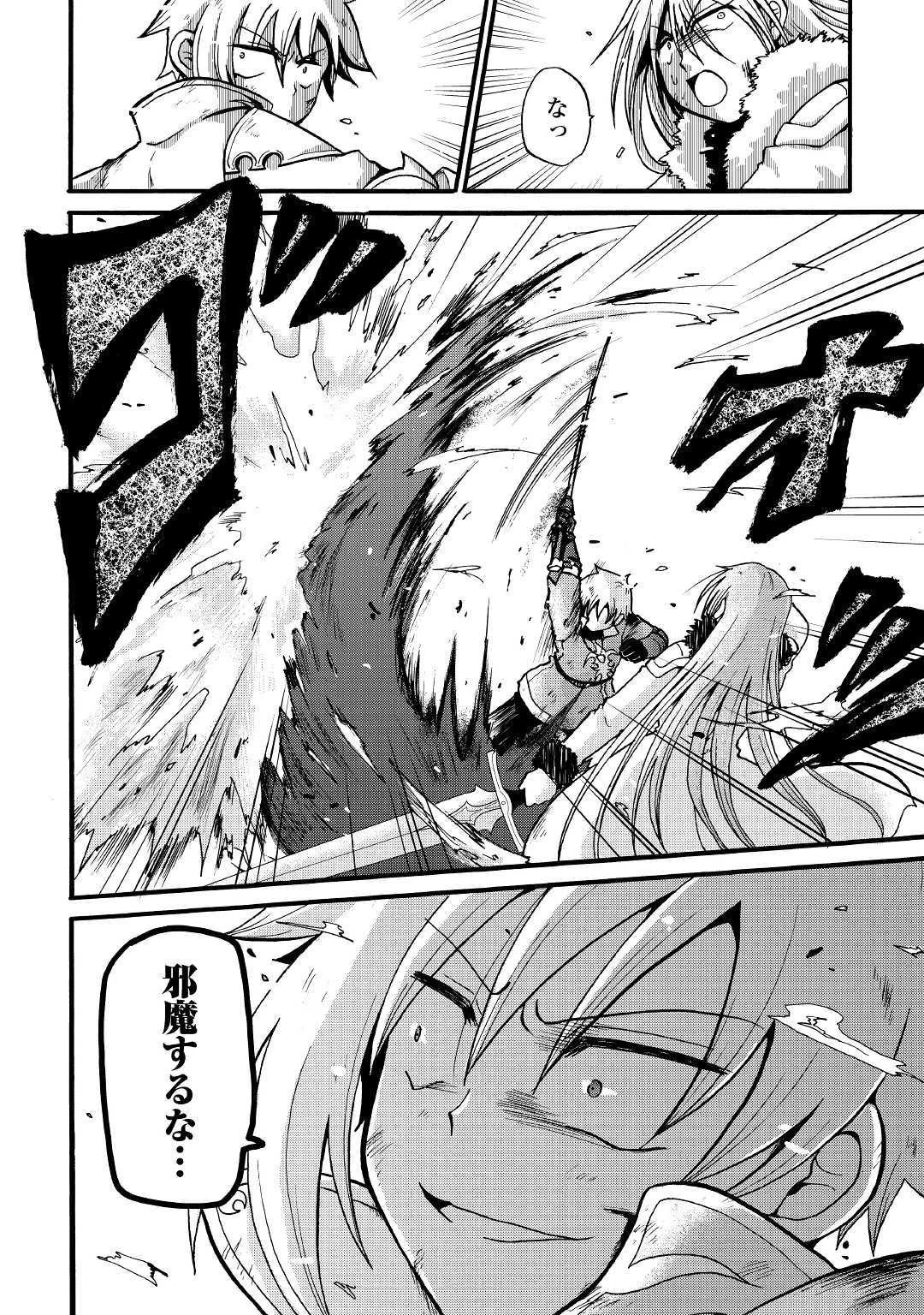 前世は剣帝。今生クズ王子 第7話 - 8