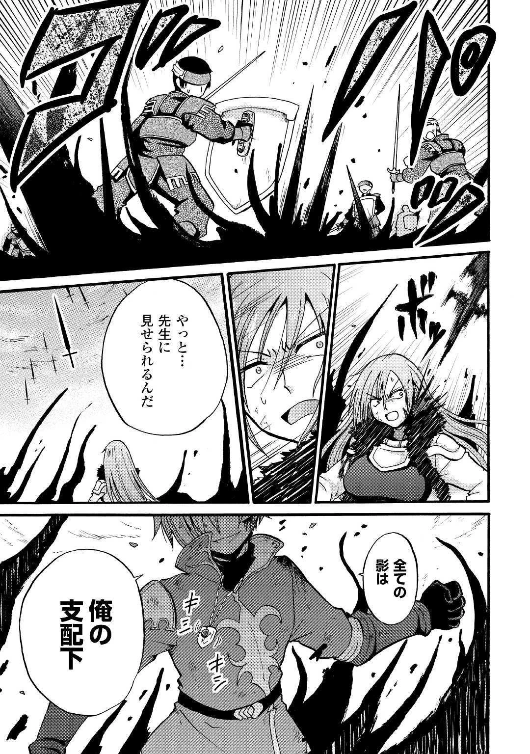 前世は剣帝。今生クズ王子 第7話 - 9