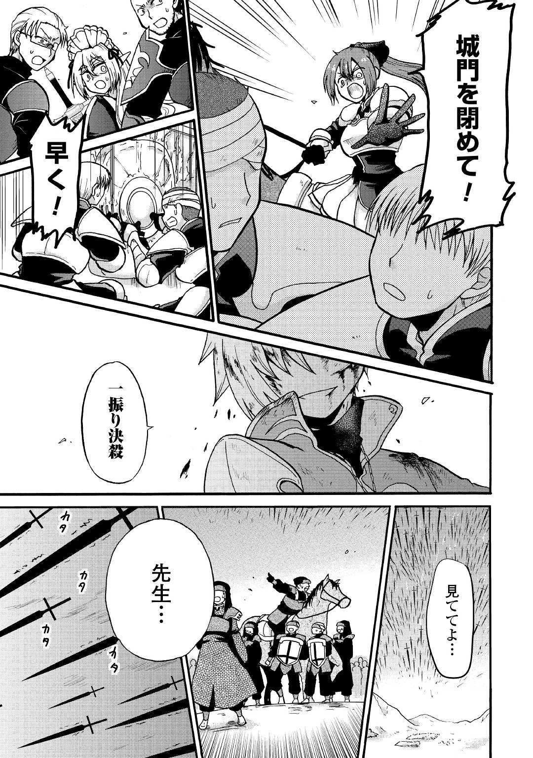 前世は剣帝。今生クズ王子 第7話 - 15