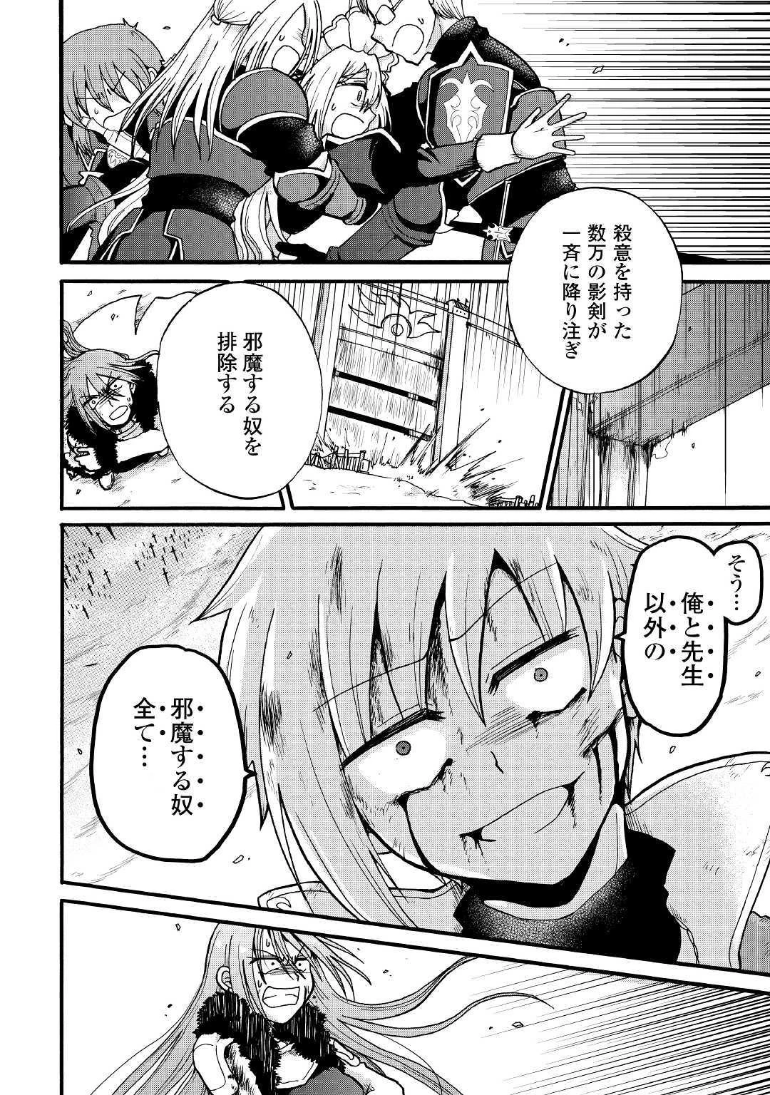 前世は剣帝。今生クズ王子 第7話 - 16